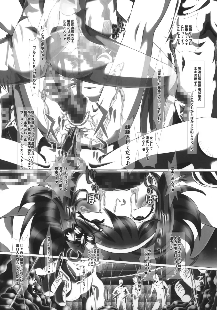 [Kakinomoto Utamaro] i★dol Shouko  FINAL FLASH 2ndSTAGE Fhentai - Page 6