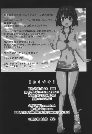 [Kakinomoto Utamaro] i★dol Shouko  FINAL FLASH 2ndSTAGE Fhentai - Page 56