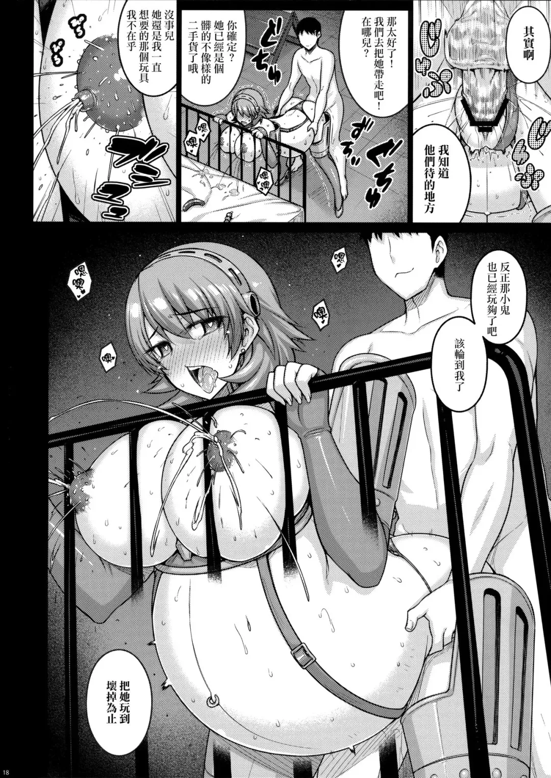 [Darabuchi] Raw Fhentai.net - Page 17