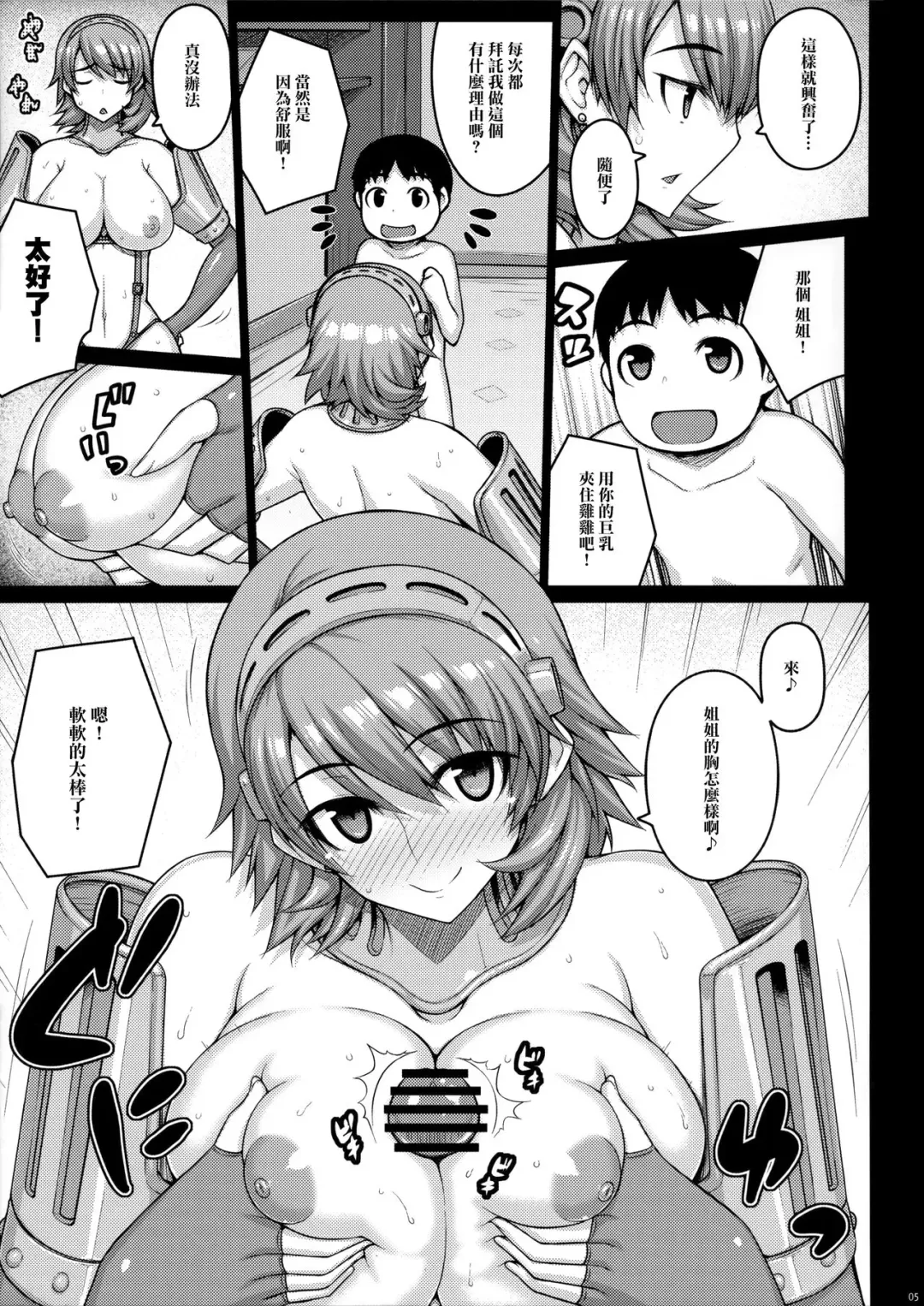 [Darabuchi] Raw Fhentai.net - Page 4