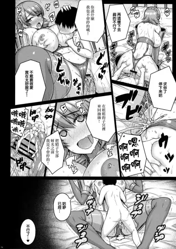 [Darabuchi] Raw Fhentai.net - Page 13