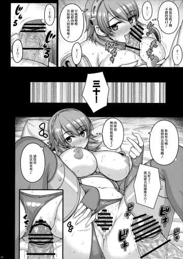 [Darabuchi] Raw Fhentai.net - Page 7