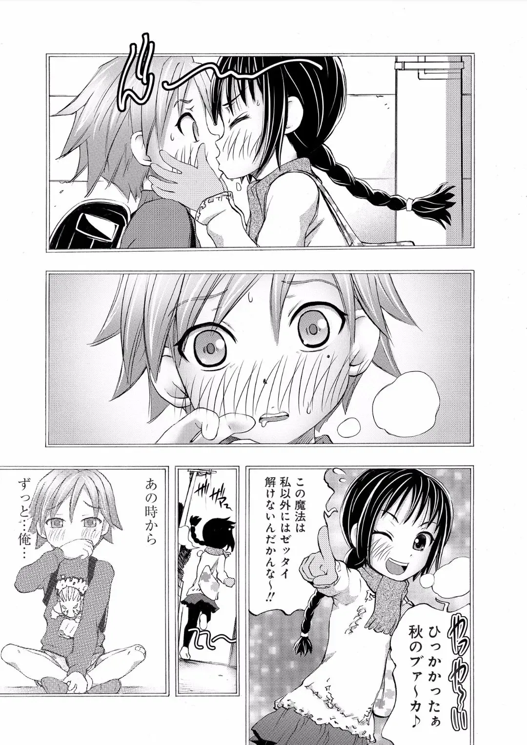 [Yuuki Tsumugi] Saiin Club ~Ore ga Nyotaika Shite Mechakucha Nakadashi Sarechatta Ken~ 3 Fhentai - Page 7