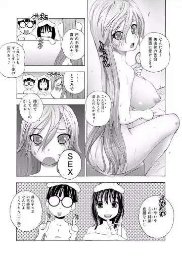 [Yuuki Tsumugi] Saiin Club ~Ore ga Nyotaika Shite Mechakucha Nakadashi Sarechatta Ken~ 3 Fhentai.net - Page 17