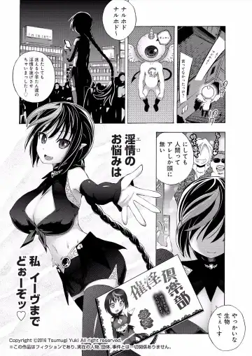 [Yuuki Tsumugi] Saiin Club ~Ore ga Nyotaika Shite Mechakucha Nakadashi Sarechatta Ken~ 3 Fhentai.net - Page 18