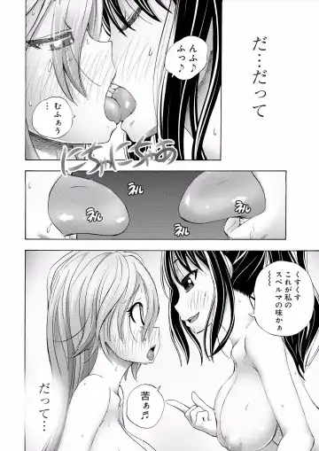 [Yuuki Tsumugi] Saiin Club ~Ore ga Nyotaika Shite Mechakucha Nakadashi Sarechatta Ken~ 3 Fhentai.net - Page 6