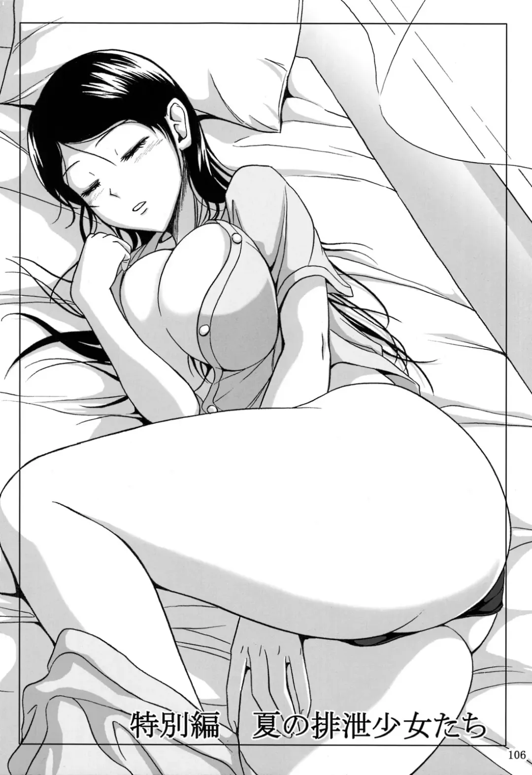 Read [Shiina Nami] Haisetsu Shoujo Soushuuhen Tokubetsuhen - Fhentai.net