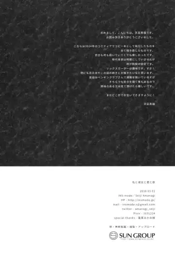 [Amanagi Seiji] Watashi to Kanojo to Ai to Yoku Fhentai - Page 17