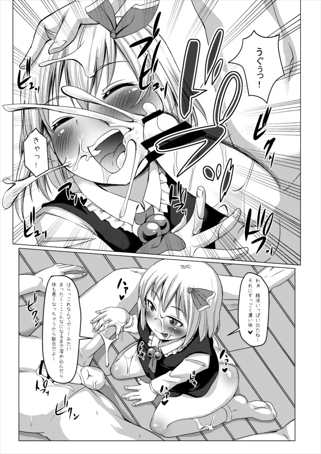 [Hanekumo] Yasashii Rumia Sono 2 Fhentai - Page 12