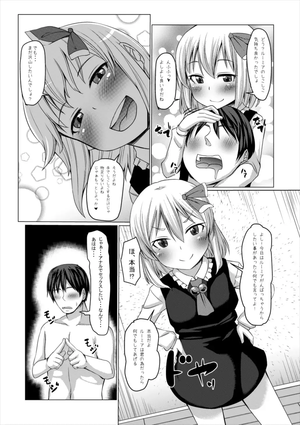 [Hanekumo] Yasashii Rumia Sono 2 Fhentai - Page 13