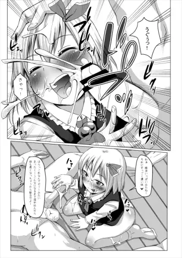[Hanekumo] Yasashii Rumia Sono 2 Fhentai - Page 12