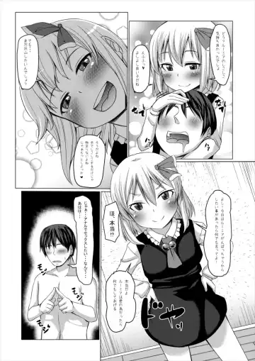 [Hanekumo] Yasashii Rumia Sono 2 Fhentai - Page 13