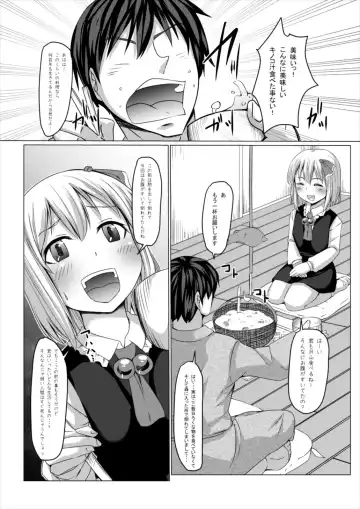 [Hanekumo] Yasashii Rumia Sono 2 Fhentai - Page 7