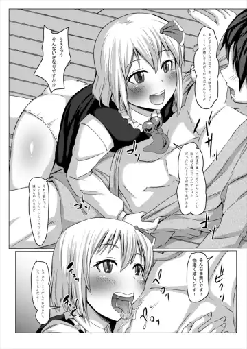 [Hanekumo] Yasashii Rumia Sono 2 Fhentai - Page 9