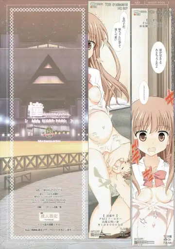 [Nagase Yutaka] Ako-chan to Night Pool Fhentai - Page 8