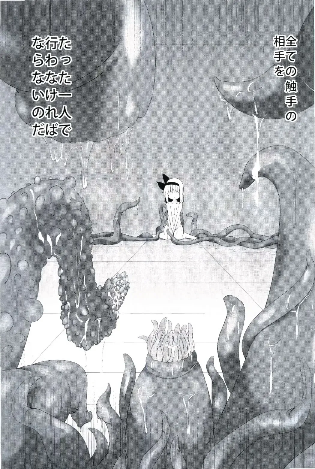 [Harubaru Haruto] Watashi no Shokushu-chan Fhentai - Page 12