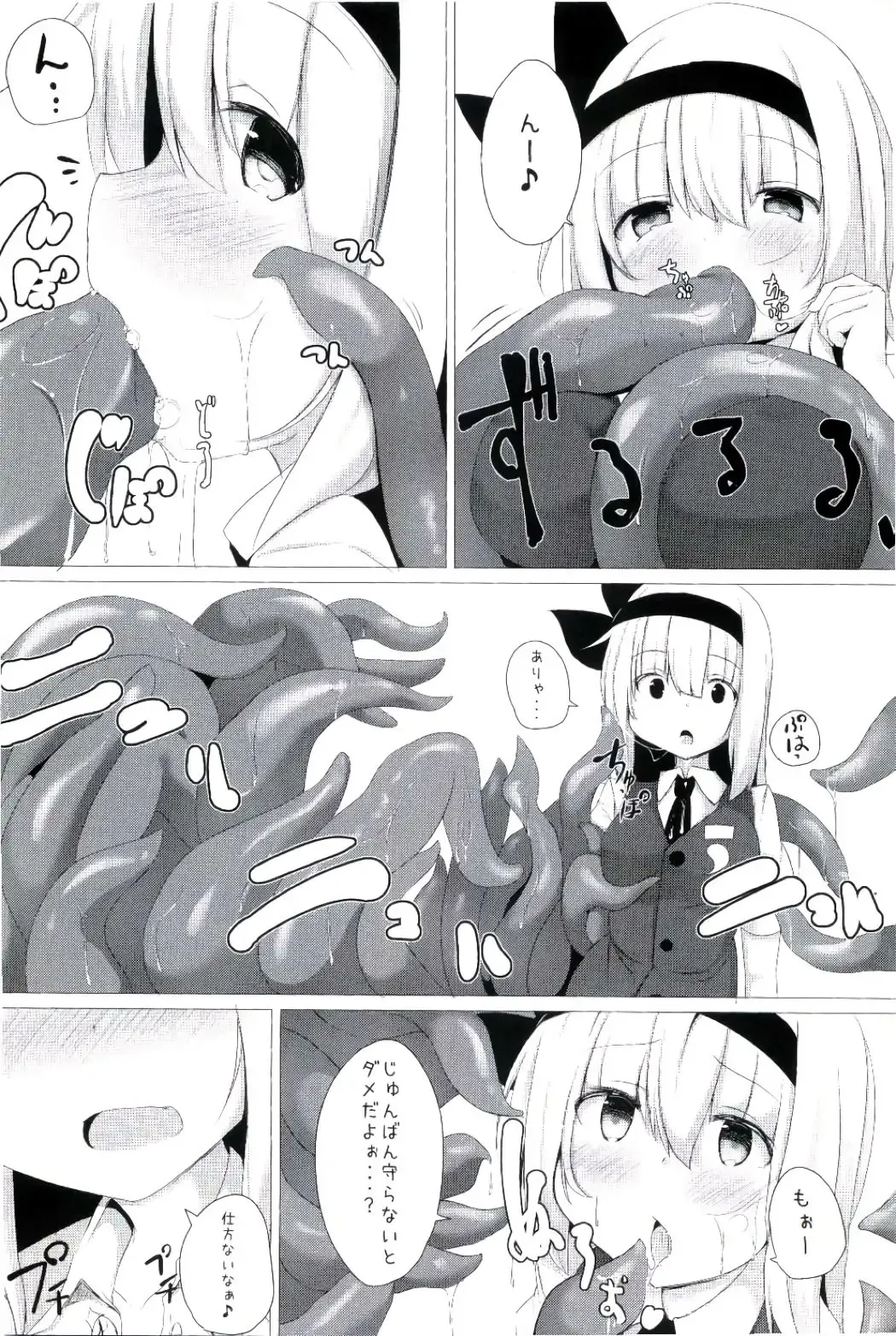 [Harubaru Haruto] Watashi no Shokushu-chan Fhentai - Page 7