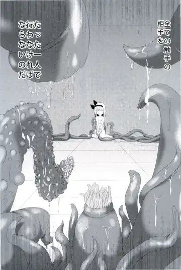 [Harubaru Haruto] Watashi no Shokushu-chan Fhentai - Page 12