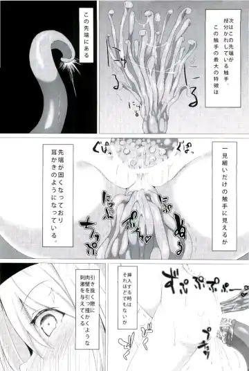 [Harubaru Haruto] Watashi no Shokushu-chan Fhentai - Page 15