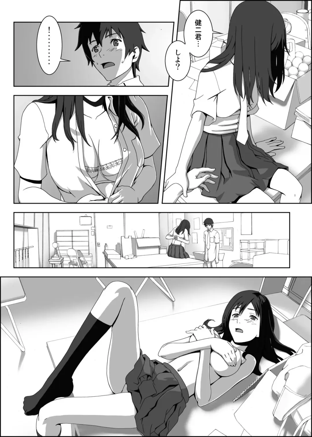 [Ikeda Usao] UNIVERSE Fhentai.net - Page 8