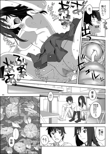 [Ikeda Usao] UNIVERSE Fhentai.net - Page 14