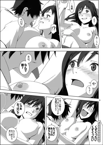 [Ikeda Usao] UNIVERSE Fhentai.net - Page 9