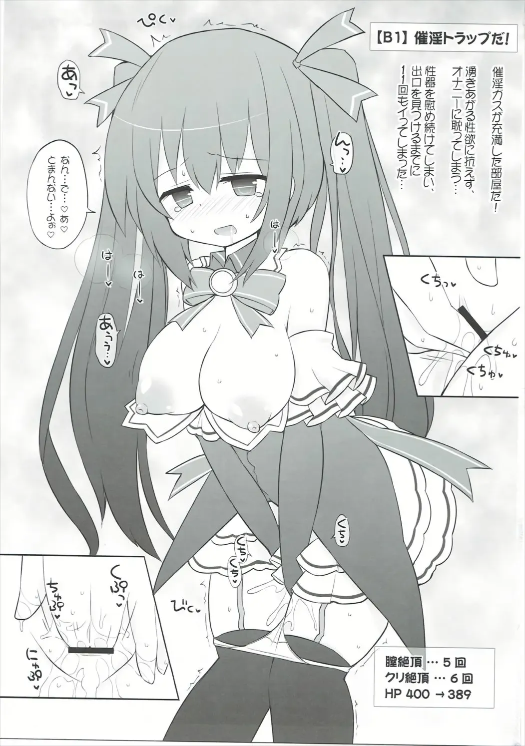 [Sekiri] Noire vs Ero Trap Dungeon EX Fhentai - Page 2