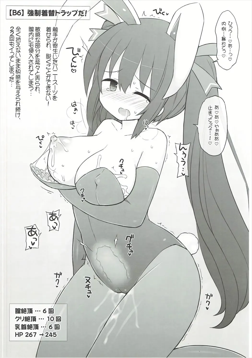 [Sekiri] Noire vs Ero Trap Dungeon EX Fhentai - Page 7