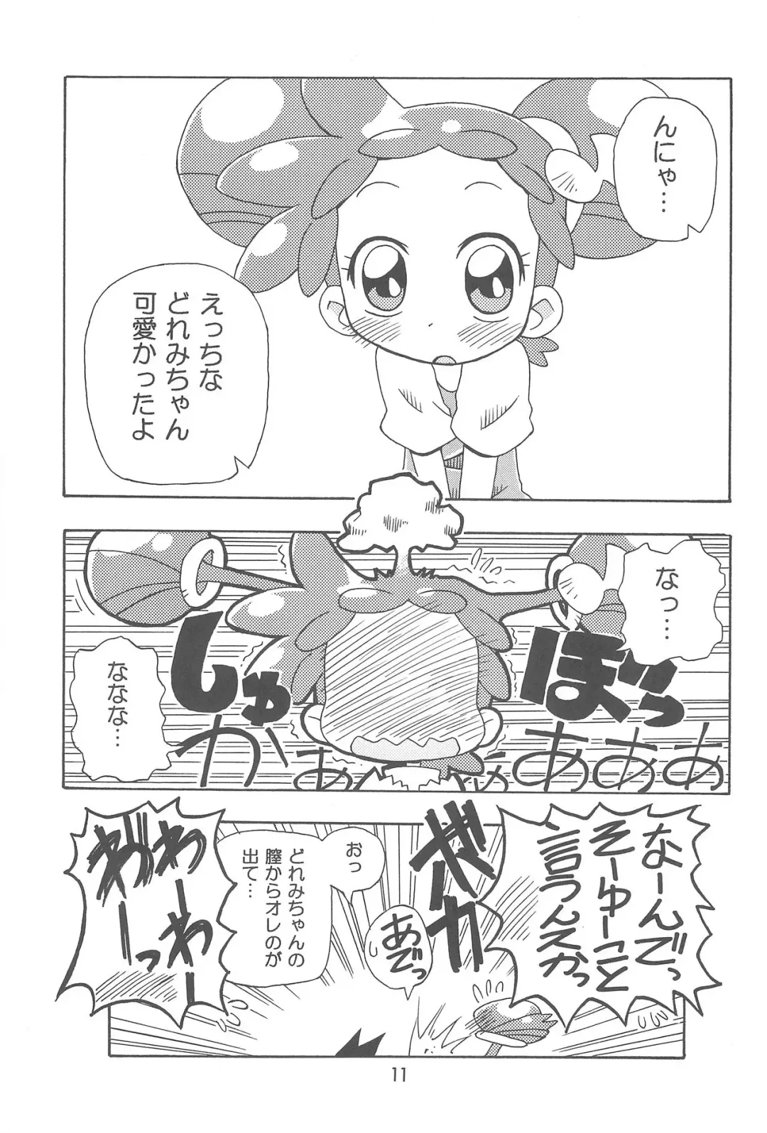 [Yoshiwo] Doremi Magic Fhentai - Page 11