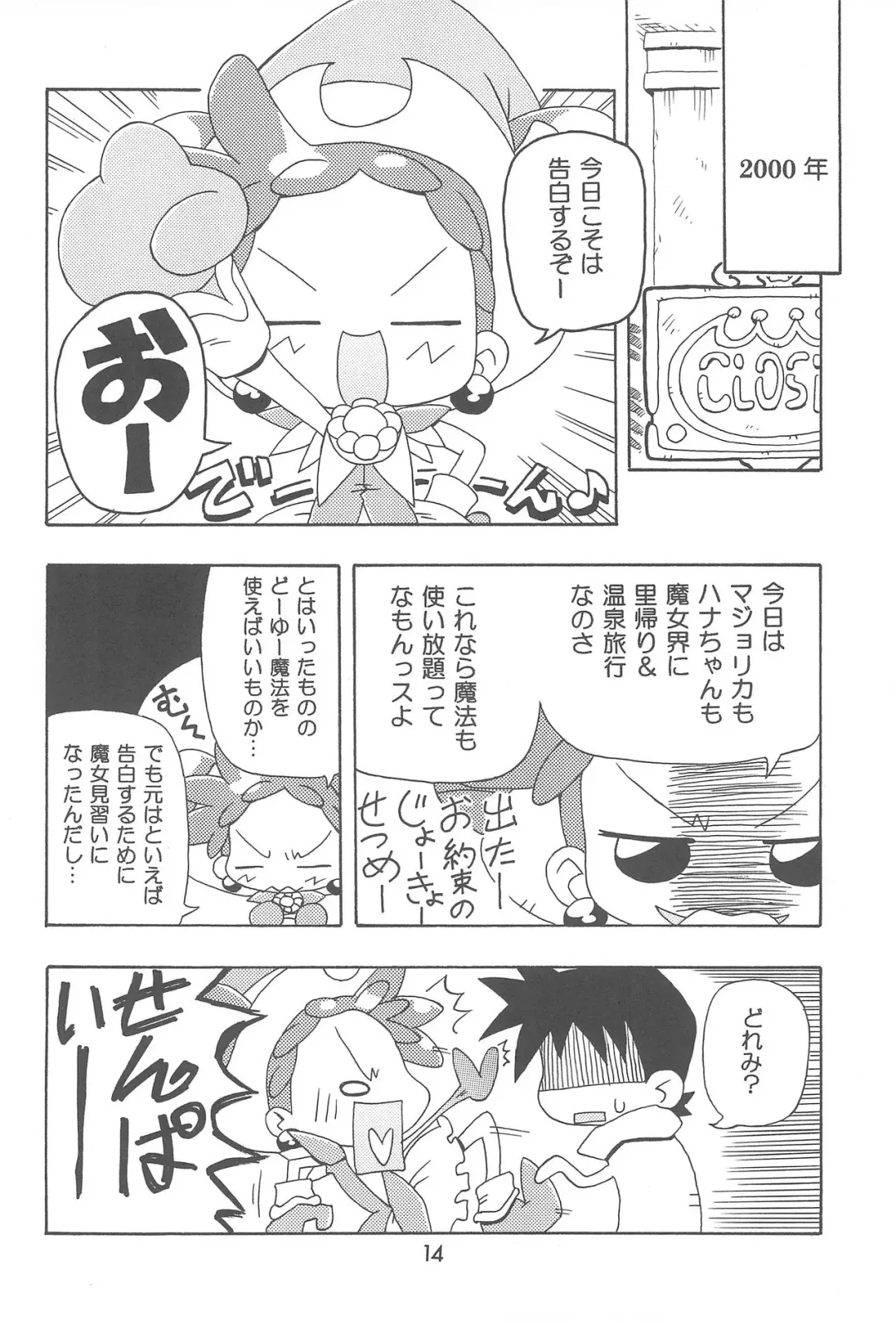 [Yoshiwo] Doremi Magic Fhentai - Page 14