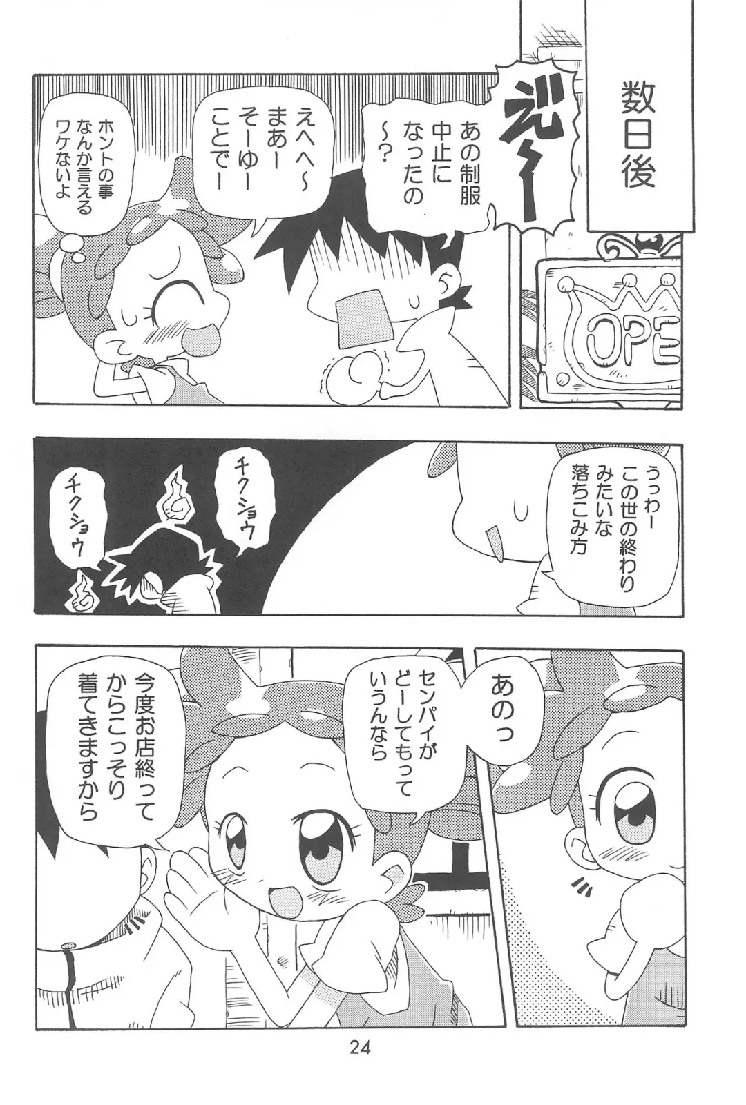 [Yoshiwo] Doremi Magic Fhentai - Page 24