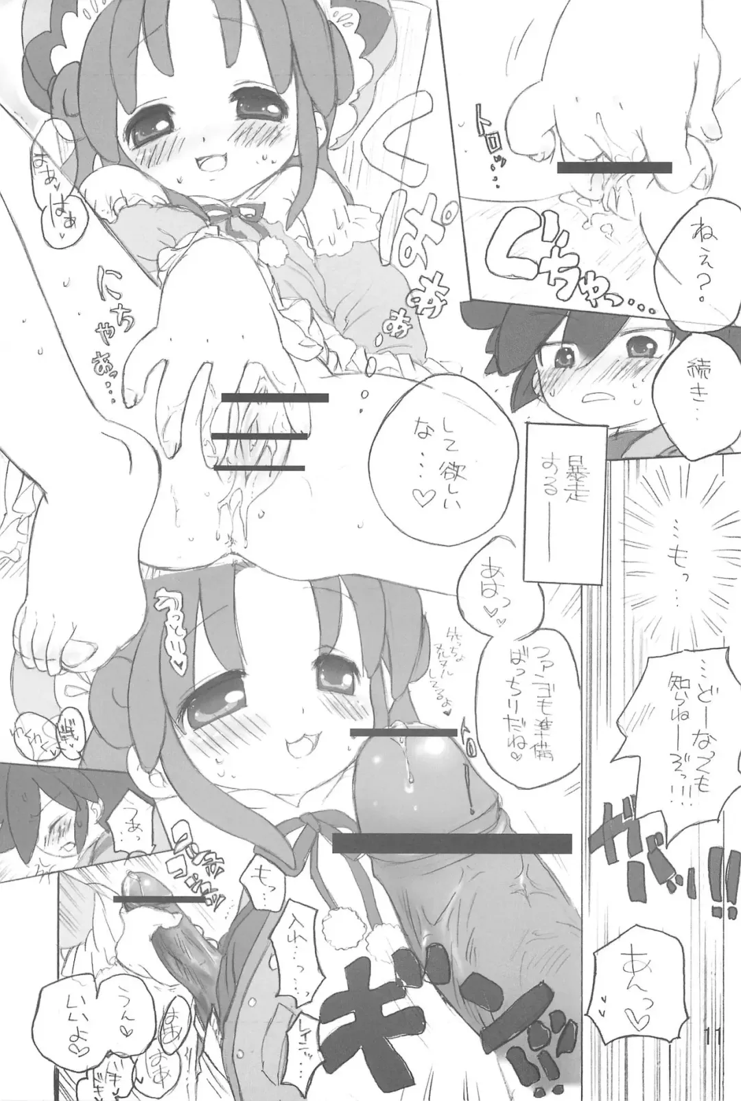 [Konno Chikata] SPLASH! Fhentai - Page 11