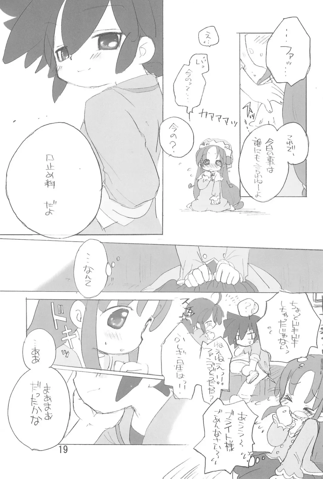 [Konno Chikata] SPLASH! Fhentai - Page 19