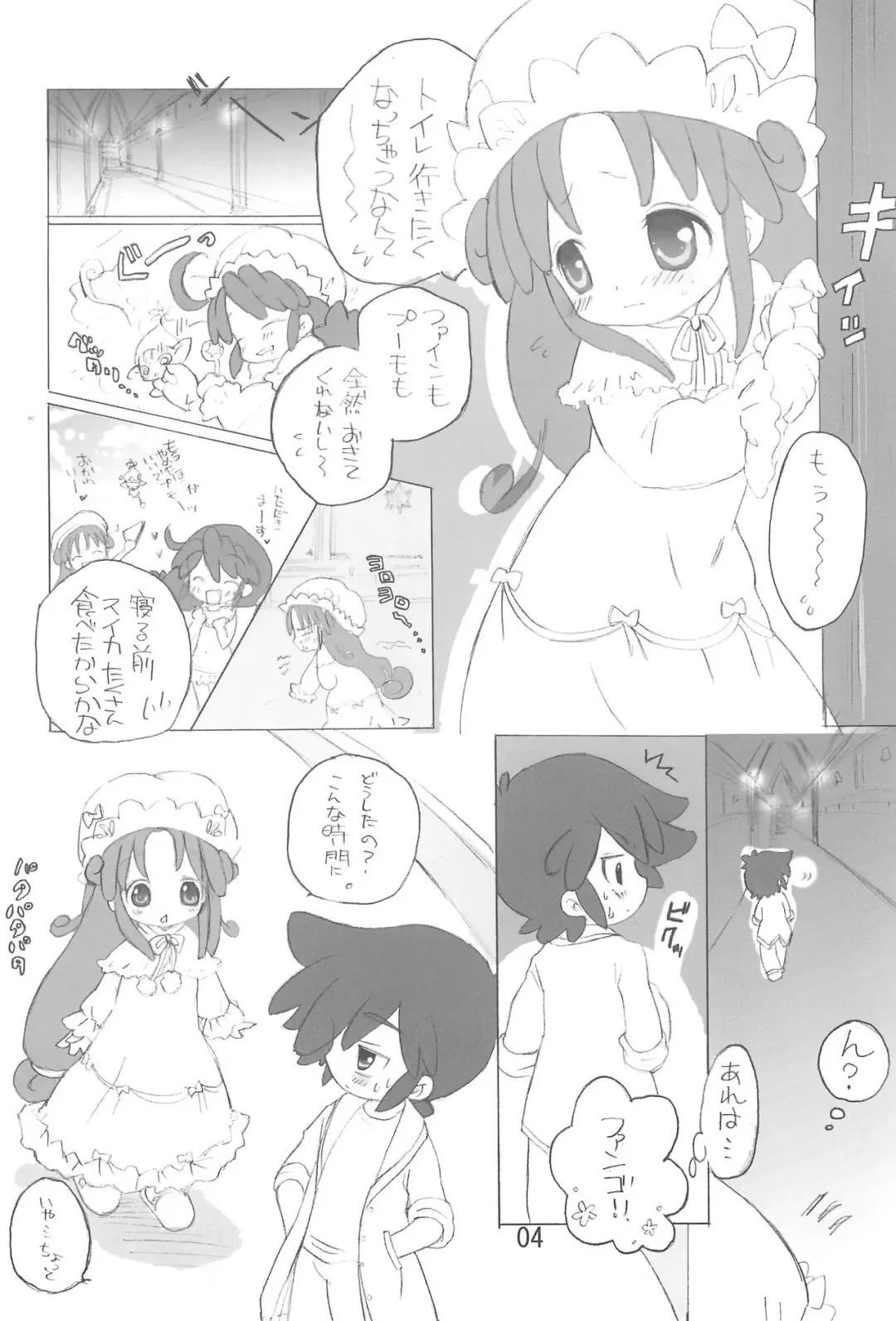 [Konno Chikata] SPLASH! Fhentai - Page 4
