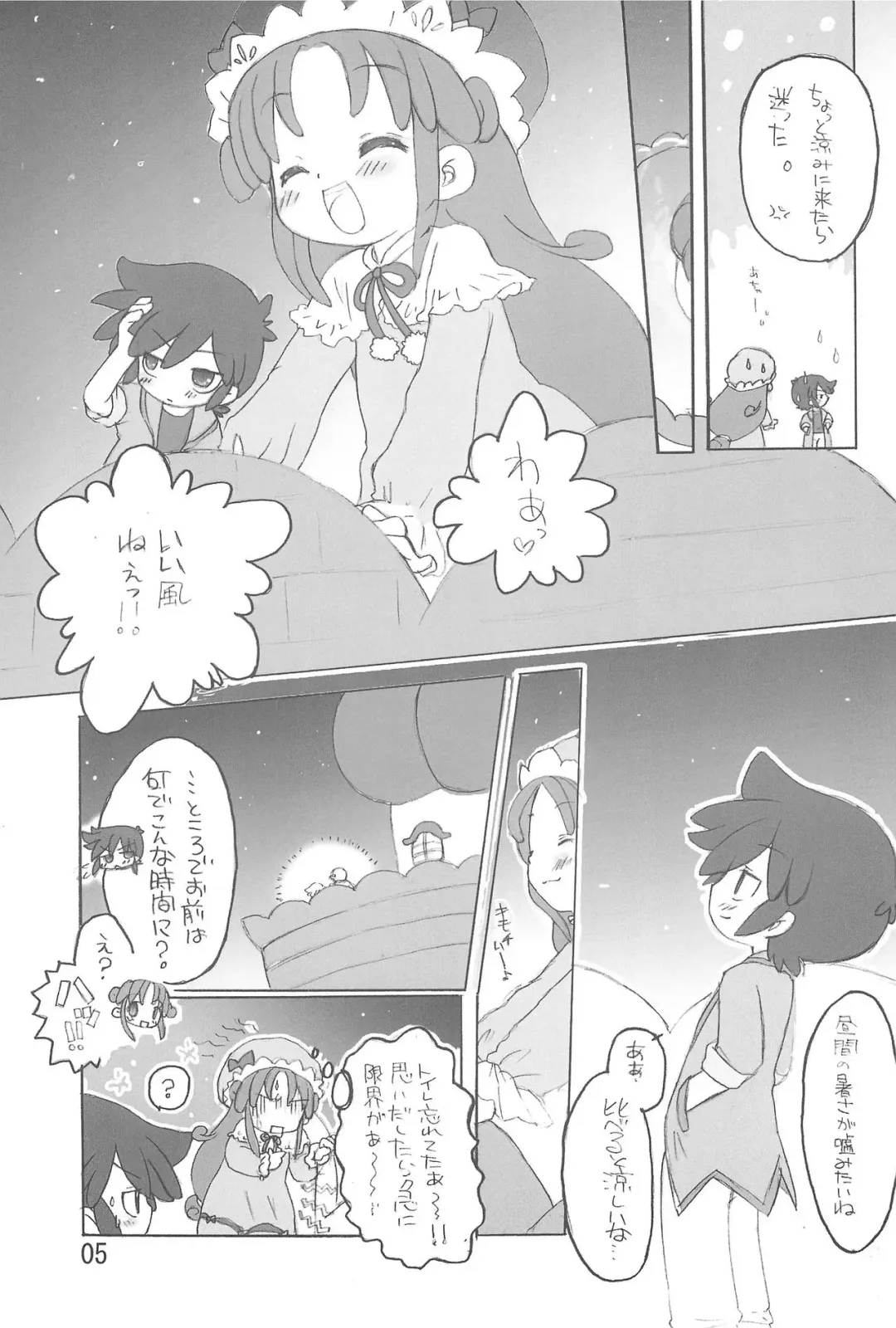 [Konno Chikata] SPLASH! Fhentai - Page 5