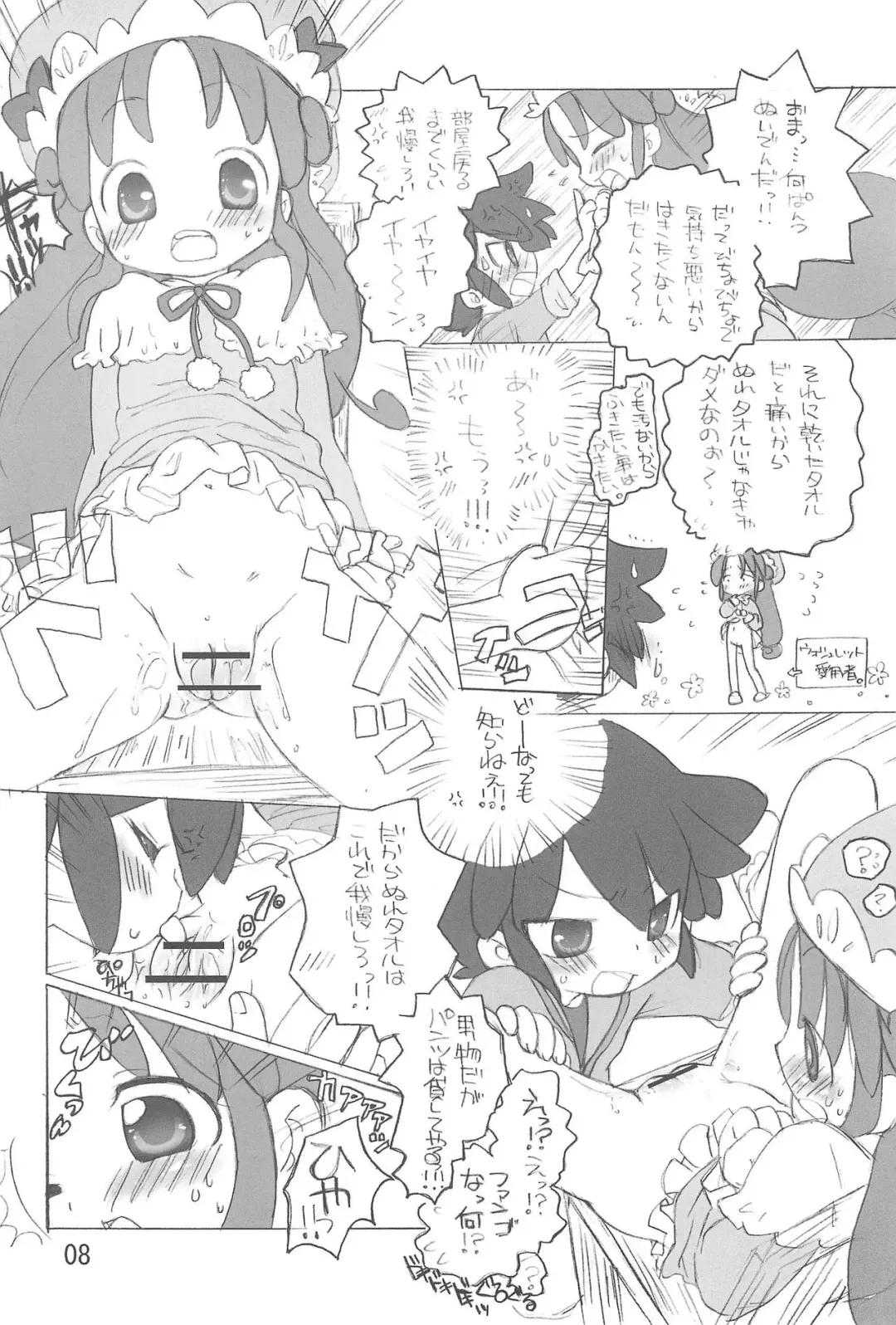 [Konno Chikata] SPLASH! Fhentai - Page 8
