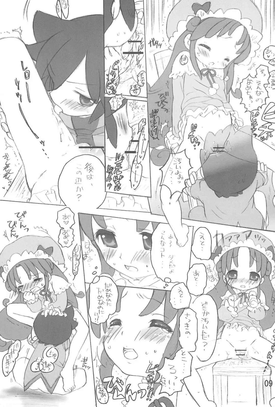 [Konno Chikata] SPLASH! Fhentai - Page 9