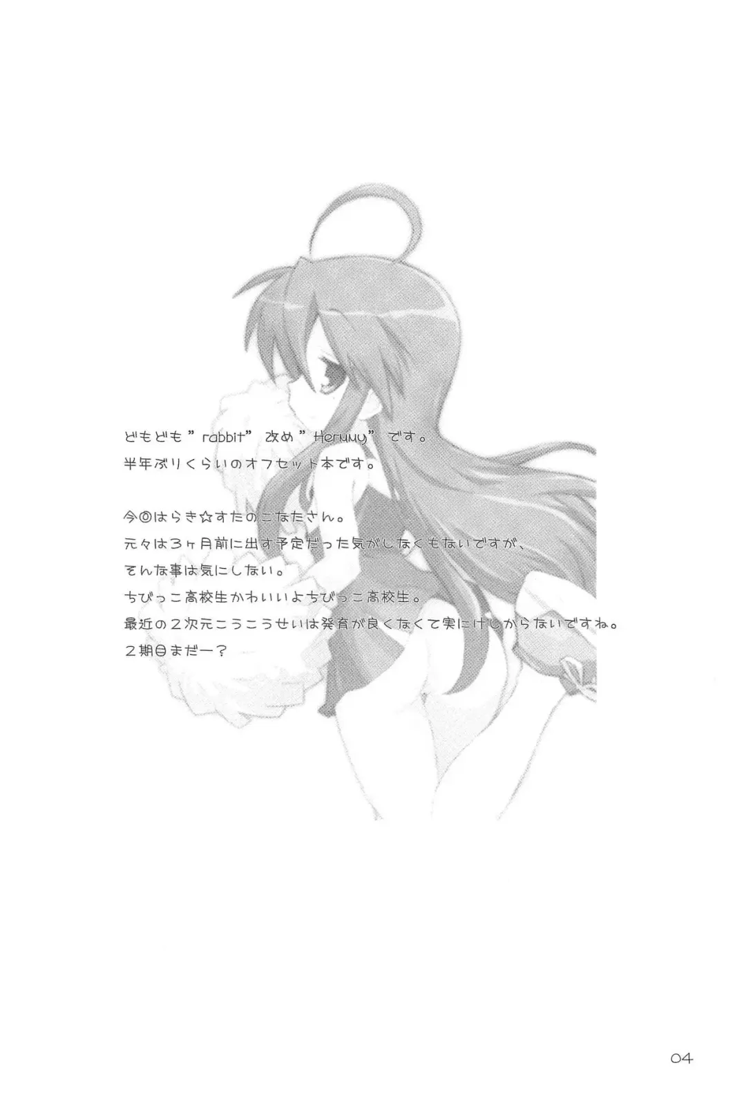 [Rabbit] LUCKY STRIKE! Fhentai - Page 4
