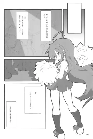 [Rabbit] LUCKY STRIKE! Fhentai - Page 6