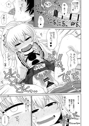 [Katou Fuguo] SURUDAKE JUICHI. Fhentai - Page 18