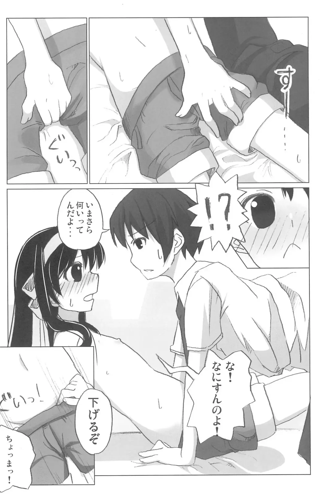 [Shouji Ayumu] SASA-BON Fhentai - Page 10