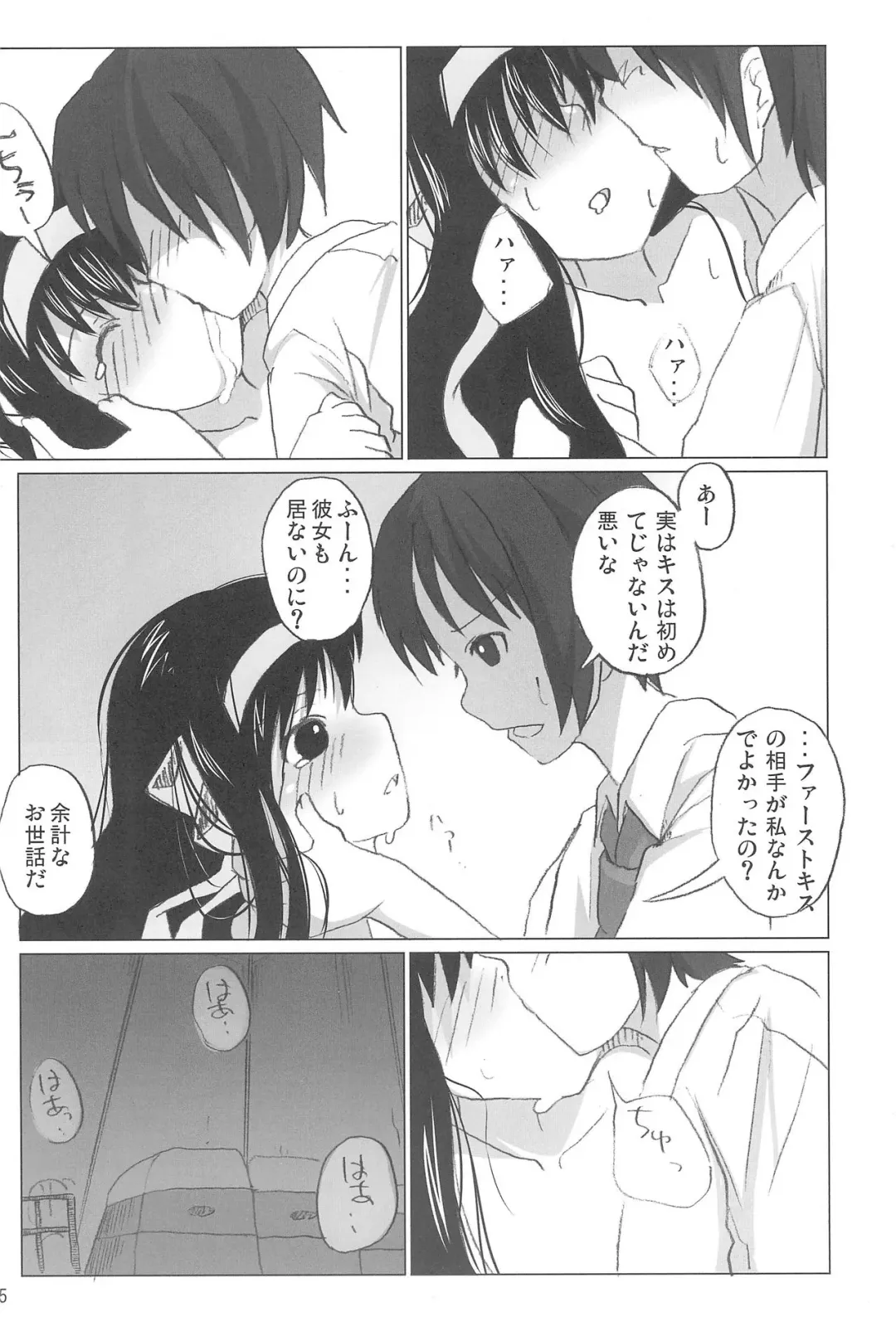 [Shouji Ayumu] SASA-BON Fhentai - Page 16