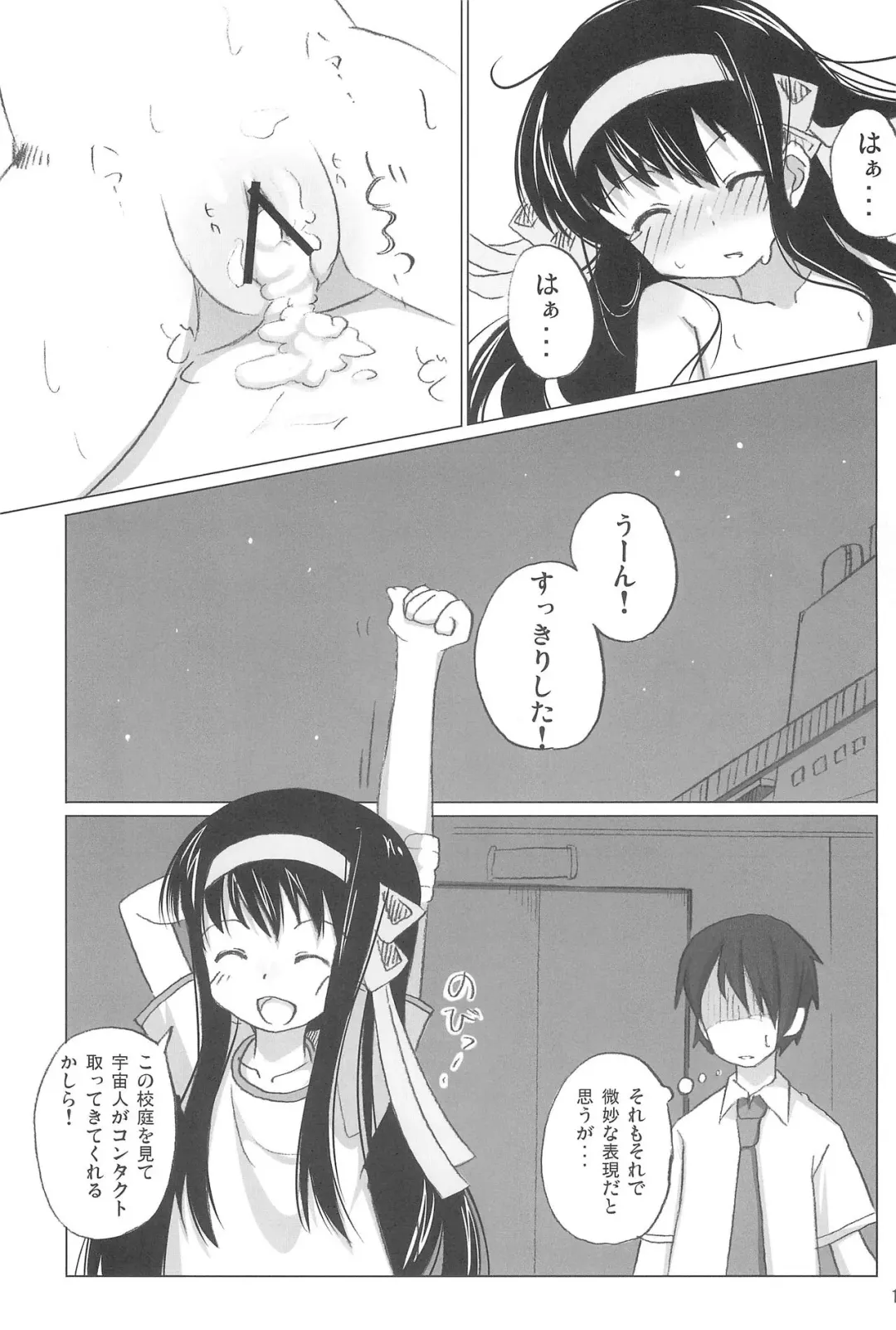 [Shouji Ayumu] SASA-BON Fhentai - Page 19