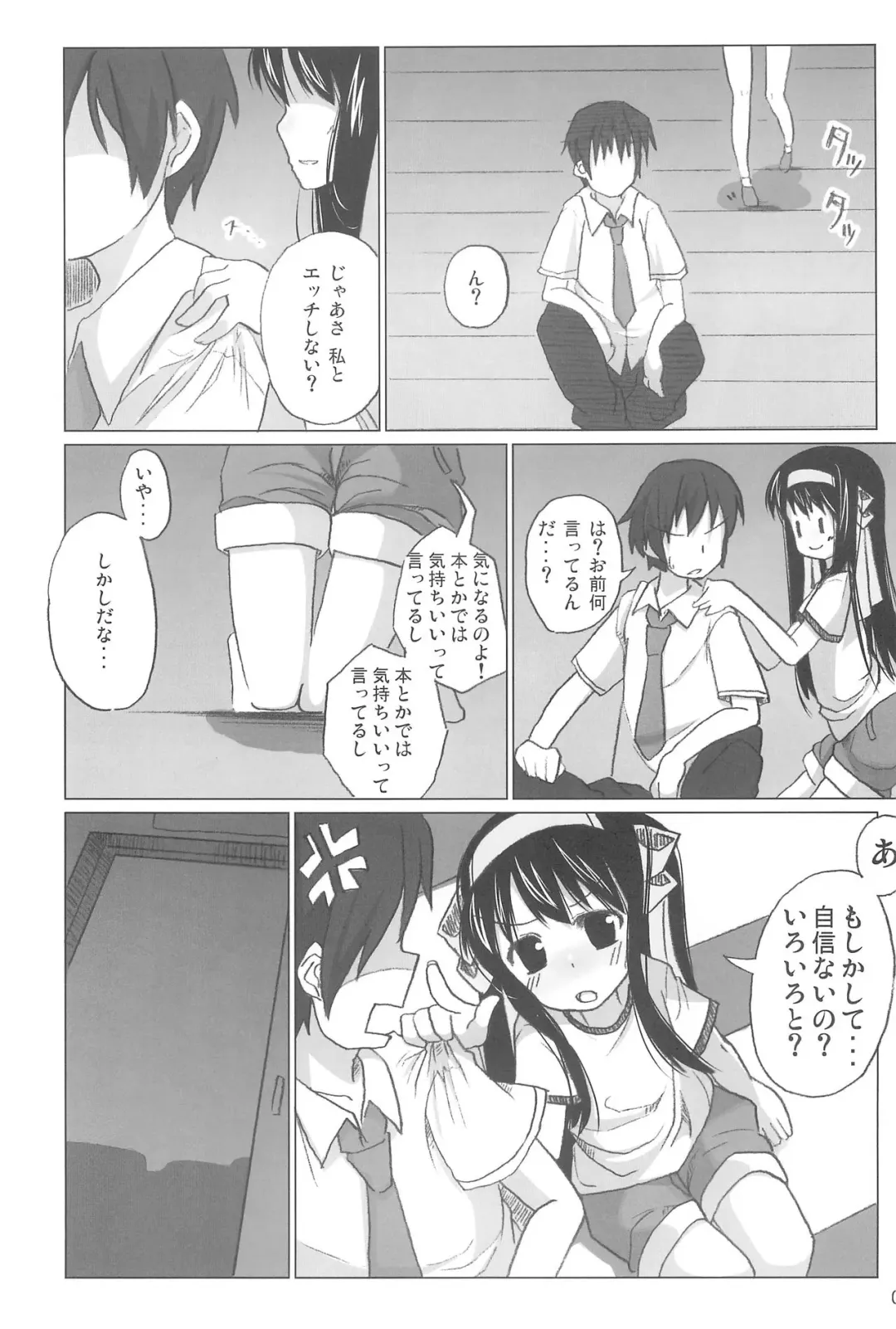 [Shouji Ayumu] SASA-BON Fhentai - Page 7