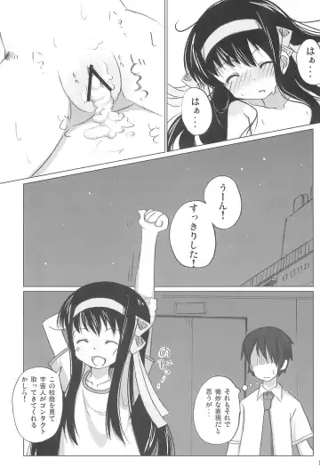 [Shouji Ayumu] SASA-BON Fhentai - Page 19