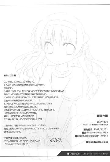 [Shouji Ayumu] SASA-BON Fhentai - Page 22