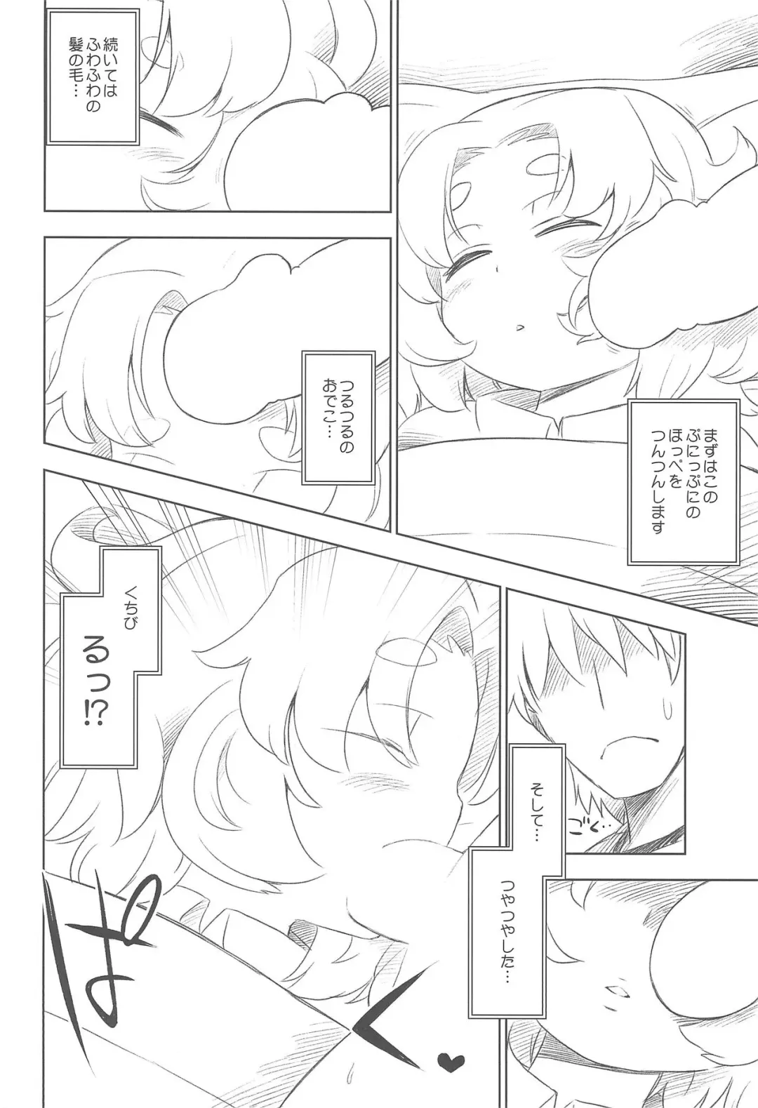 [Dangan] Petit Dolls VOL. 9 Creampie-san Torotoro Amaai Nakadashi Girl Fhentai.net - Page 4