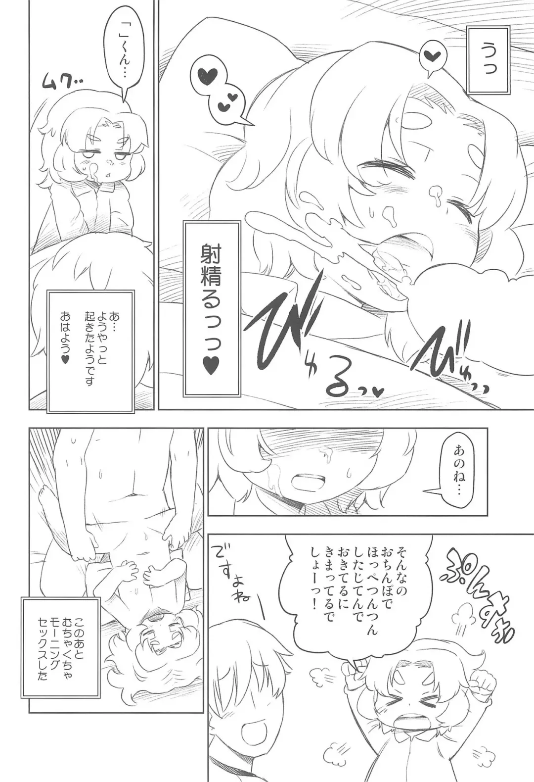 [Dangan] Petit Dolls VOL. 9 Creampie-san Torotoro Amaai Nakadashi Girl Fhentai.net - Page 6