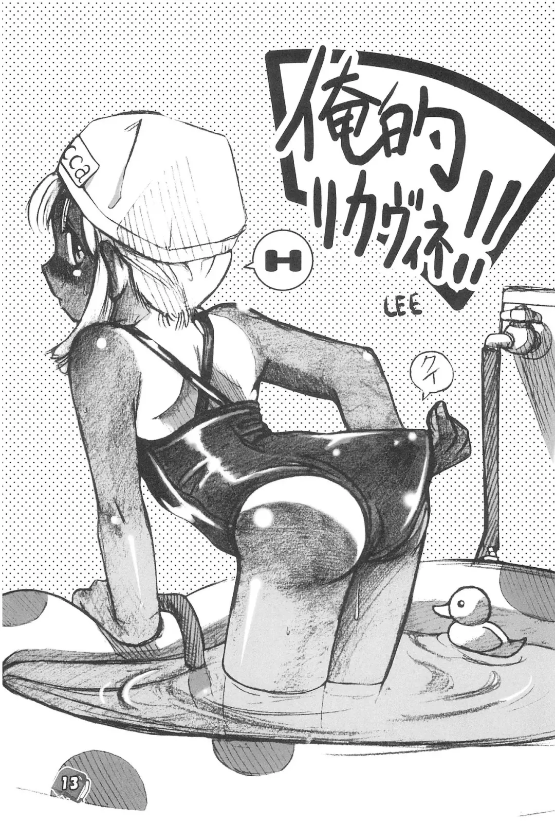 [Lee - Yamazaki Mitsuru] Philia Licca & Wataoni Fhentai - Page 13