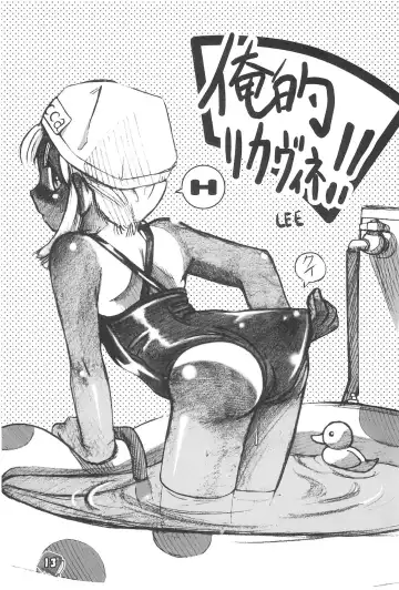 [Lee - Yamazaki Mitsuru] Philia Licca & Wataoni Fhentai - Page 13